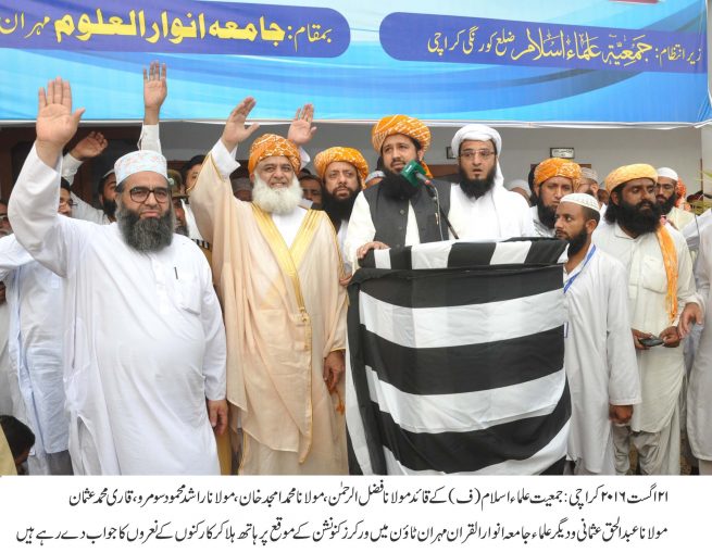 JUI Workers Convention at Karachi