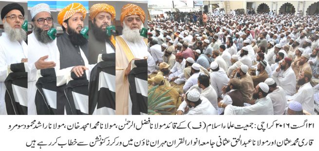 JUI Workers Convention at Karachi