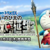 Japani Doraemon Game