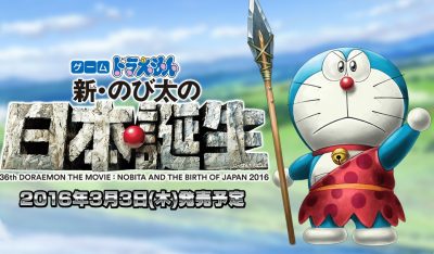 Japani Doraemon Game