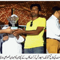 Jashan e Azadi Cercket Tournament