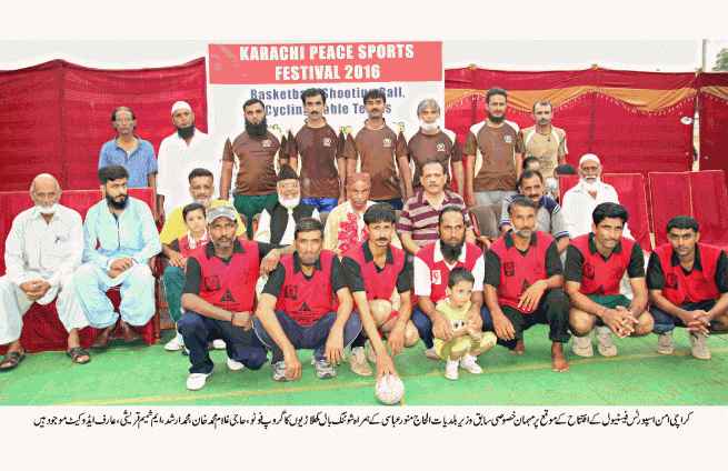  Karachi Amn Sports Festival