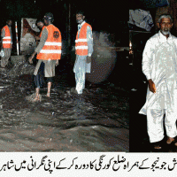 Karachi Municipality News