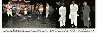 Karachi Municipality News