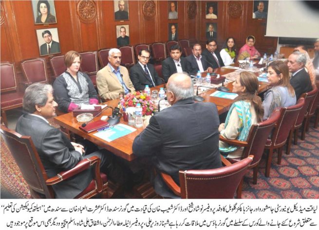 Liaquat Medical University, Jamshoro, Johns Hopkins, Global, Delegation Dr Ishrat Ul Ebad Meeting