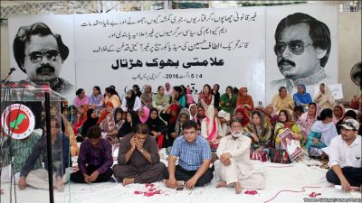 MQM Hunger Strike