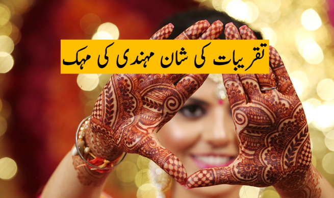 Mehndi