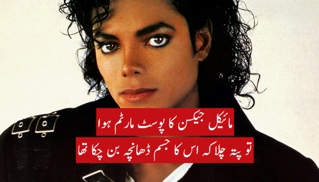 Michael Jackson