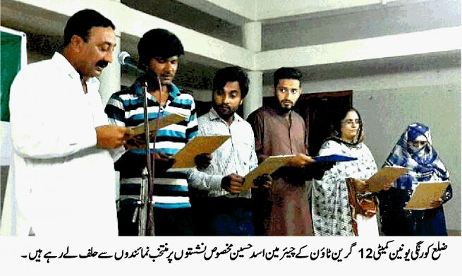 Oath Ceremony