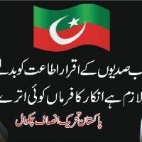 PTI