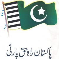 Pakistan Rahe Haq Party Logo