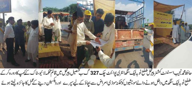 Pir Mahal News