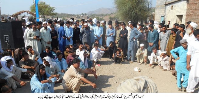 Prang Ghar Protest