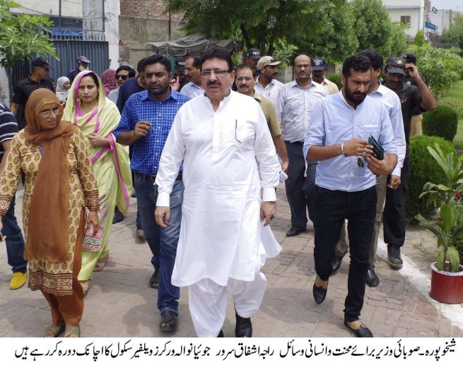 Raja Ashfaq Sarwar Visit School