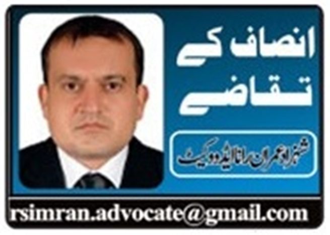 Shahzad Imran Rana Advocate