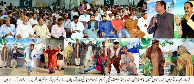 Stage Drama Taqreeb TMA Taxila