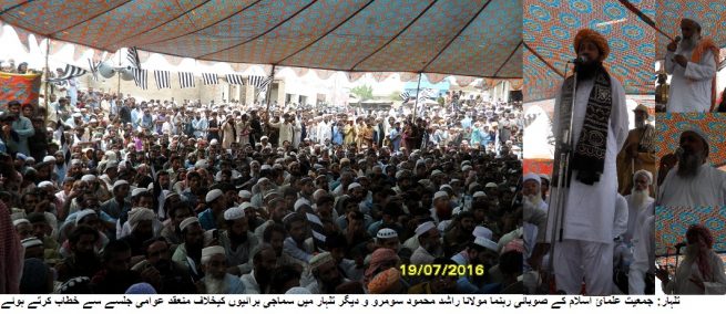 Talhar JUI Jalsa