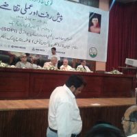 Urdu Nifaz Confrence