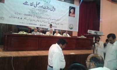 Urdu Nifaz Confrence