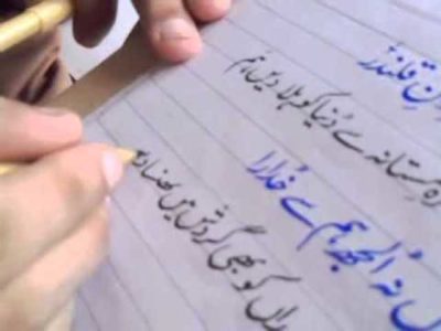 Urdu Writing