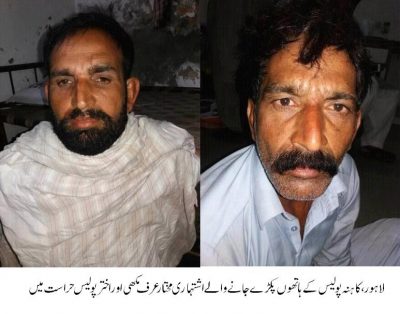 Wanted Criminals Arrested