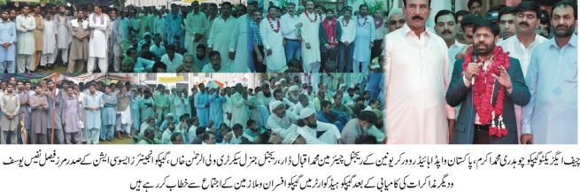 Wazirabad News