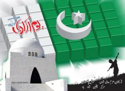 Yom e Azadi