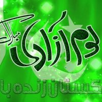 Youm e Azadi