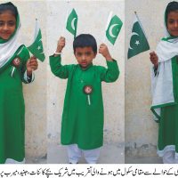 Youm e Azadi