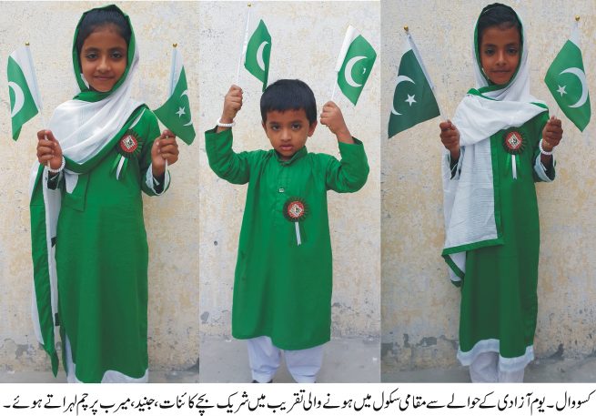 Youm e Azadi