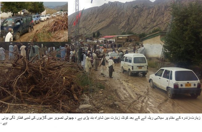 Ziarat Flood