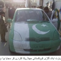 Ziarat Pakistani Flage Car