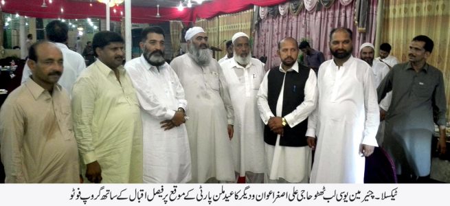 Eid Milan Parti Taxila