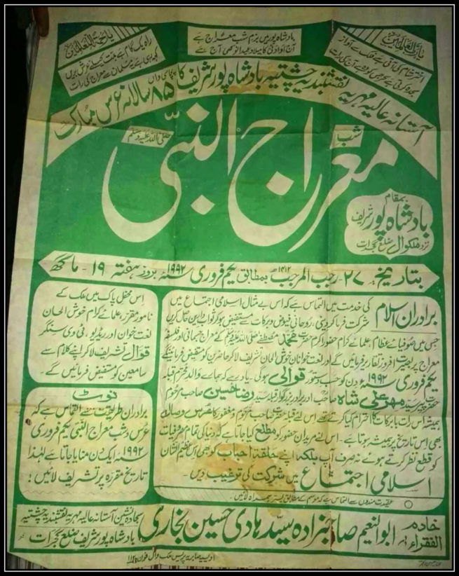 Shab e Me'raj un Nabi 1992