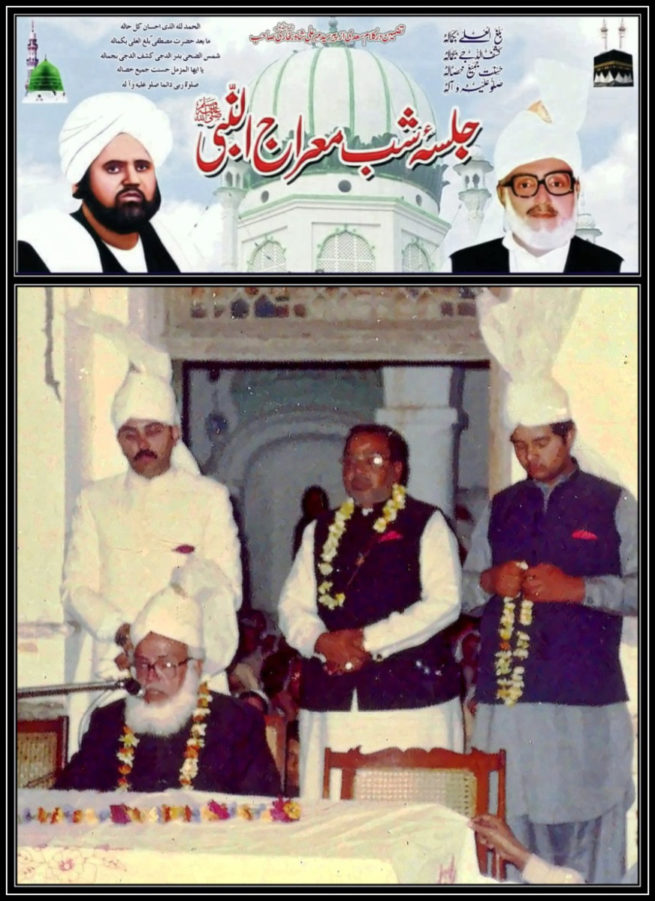  Jalsa Shab e Me'raj un Nabi addressed by Pir Hadi Shah sahib