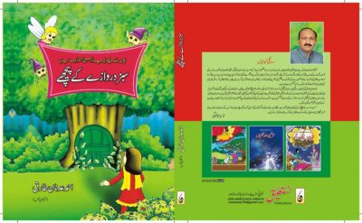 Ahmad Adnan Tariq Book 2