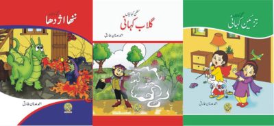 Ahmad Adnan Tariq Book 1