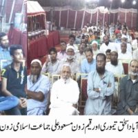 Al Khidmat Worker Convention