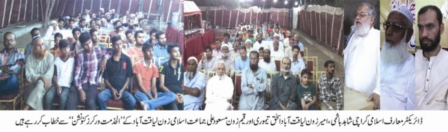 Al Khidmat Worker Convention