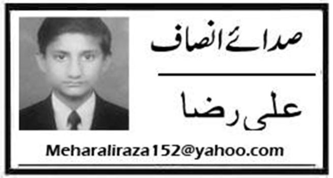 Ali Raza