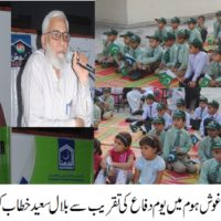 Alkhidmat Defence Day