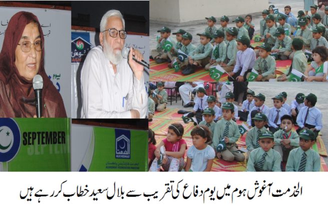 Alkhidmat Defence Day