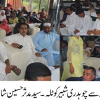 Almuddaththir Special Education Complex Eid Festival Ceremony