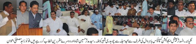 Almuddaththir Special Education Complex Eid Festival Ceremony