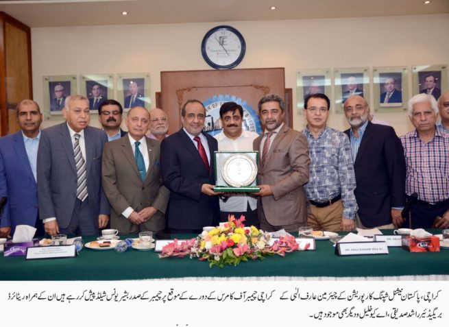 Arif Elahi Visit Karachi Chamber of Commerce