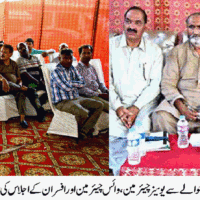 Arrangement of Eid Ul Azha Meeting