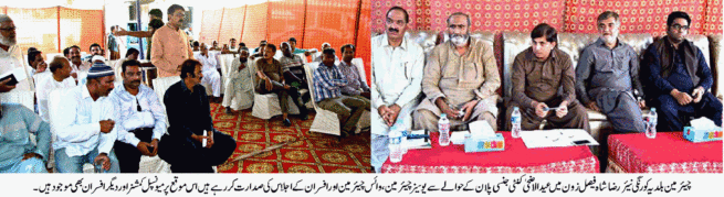 Arrangement of Eid Ul Azha Meeting