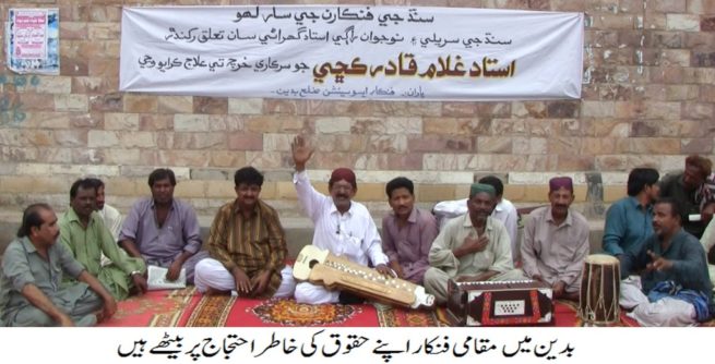 Badin Singer Protest