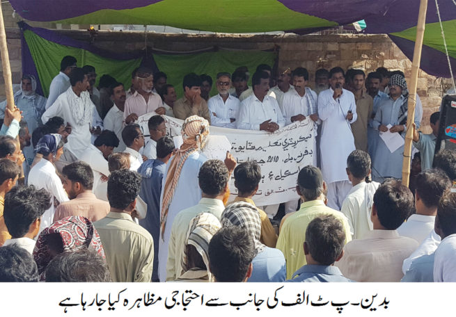 Badin Teacher Protest