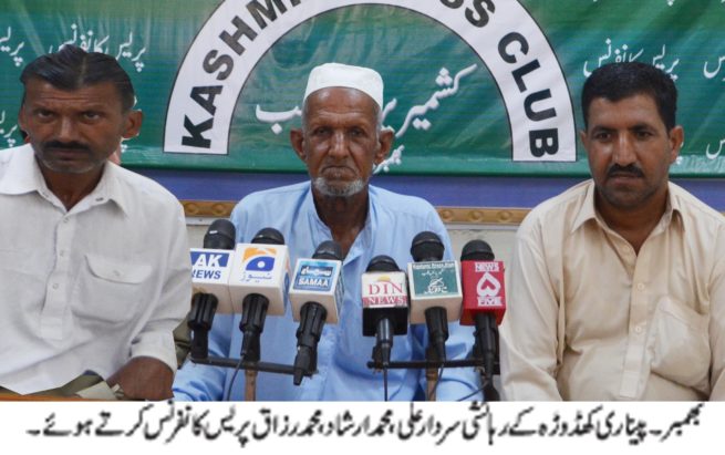 Bhimber Press Conference